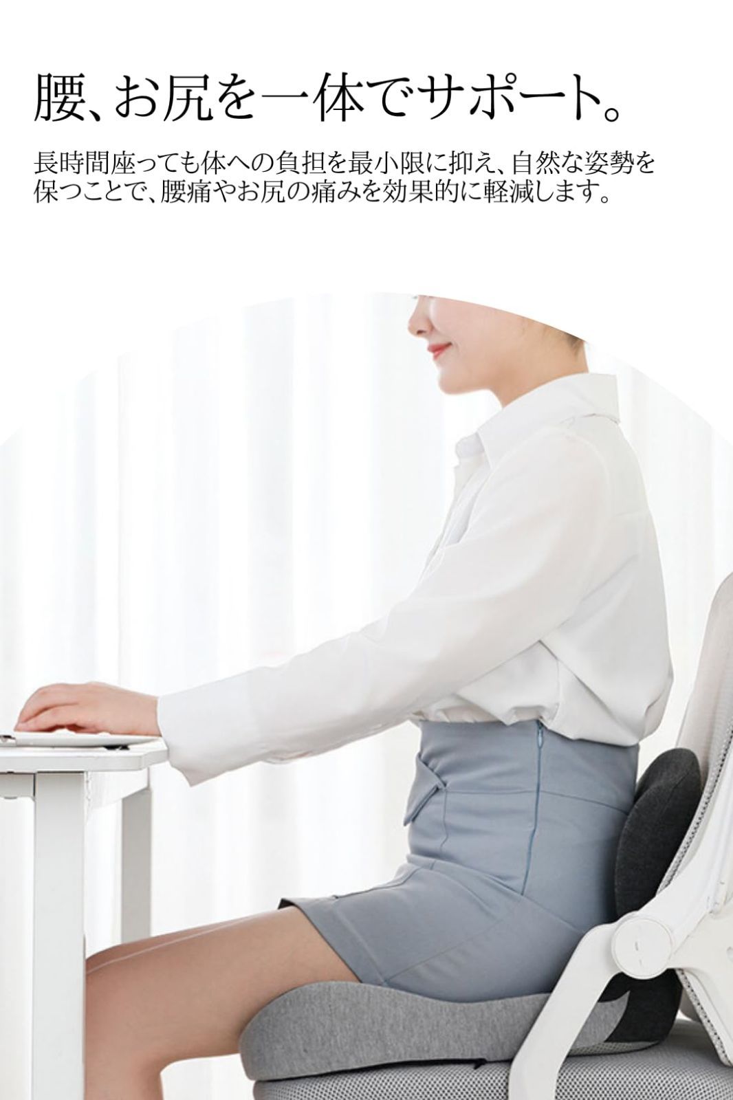 一体型