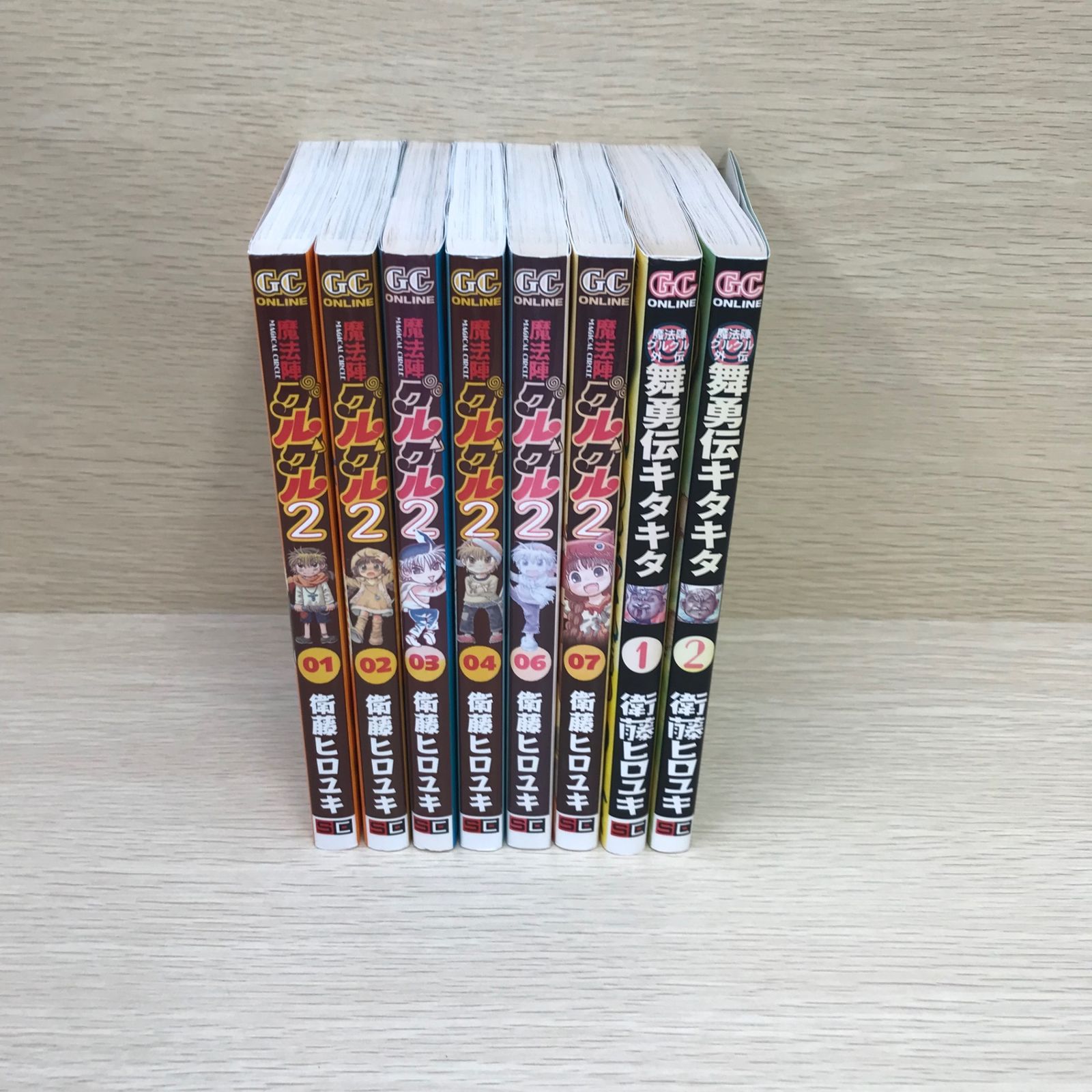 ほぼ初版】魔法陣グルグル2 1〜4,6,7巻 舞勇伝キタキタ1,2巻