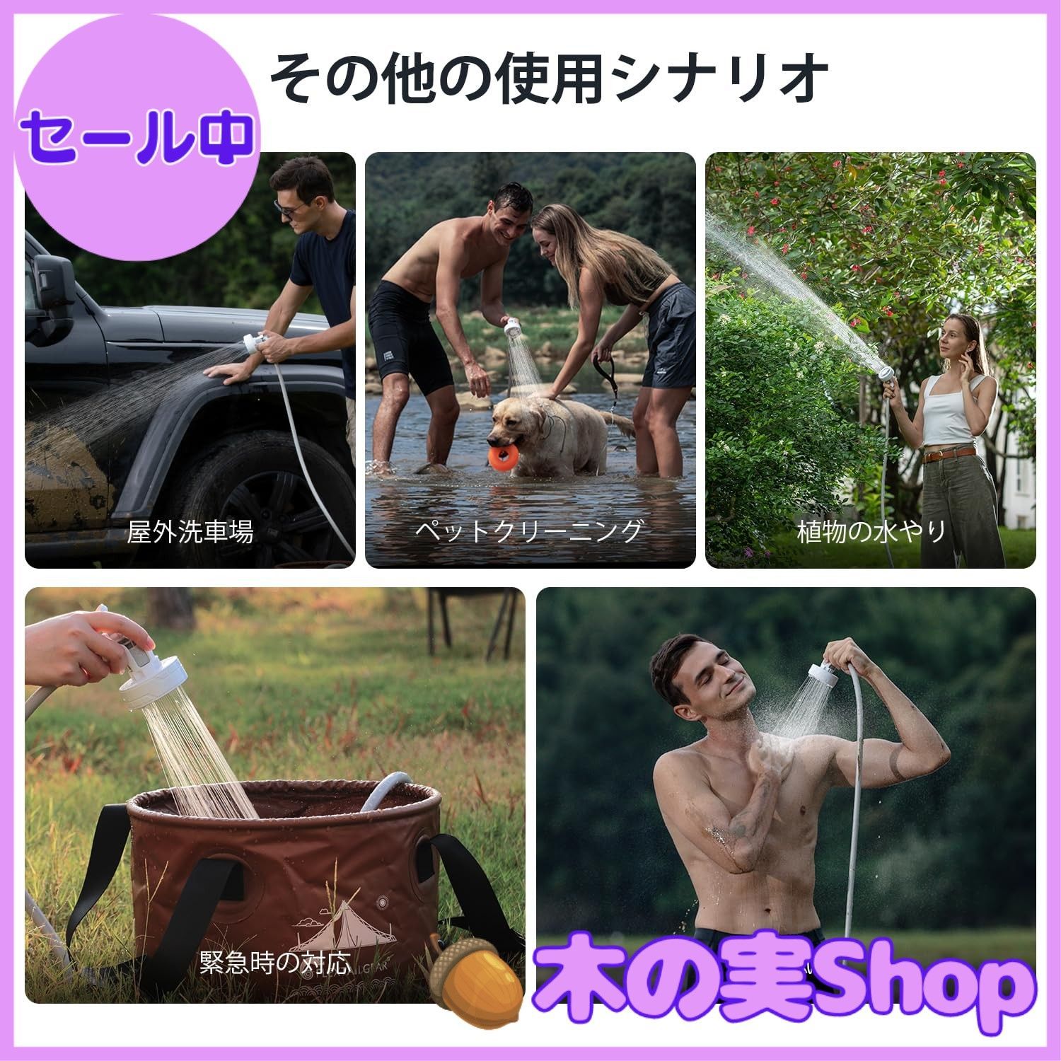 水遣り 洗車