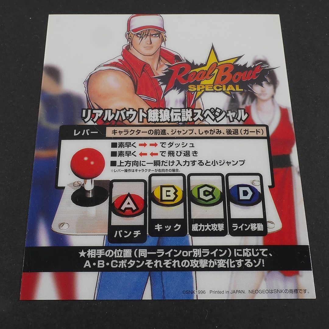 美品！ プラバン(MVSミニインスト) リアルバウト餓狼伝説スペシャル MVS NEOGEO 出品691 - メルカリ