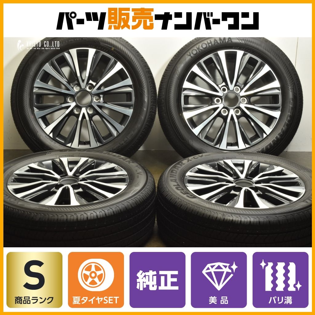新車外し レクサス LX600 純正 20in 8J 55 PCD139.7 ヨコハマ ジオランダー G057 265 55R20 製 バリ溝 ランクル300 250
