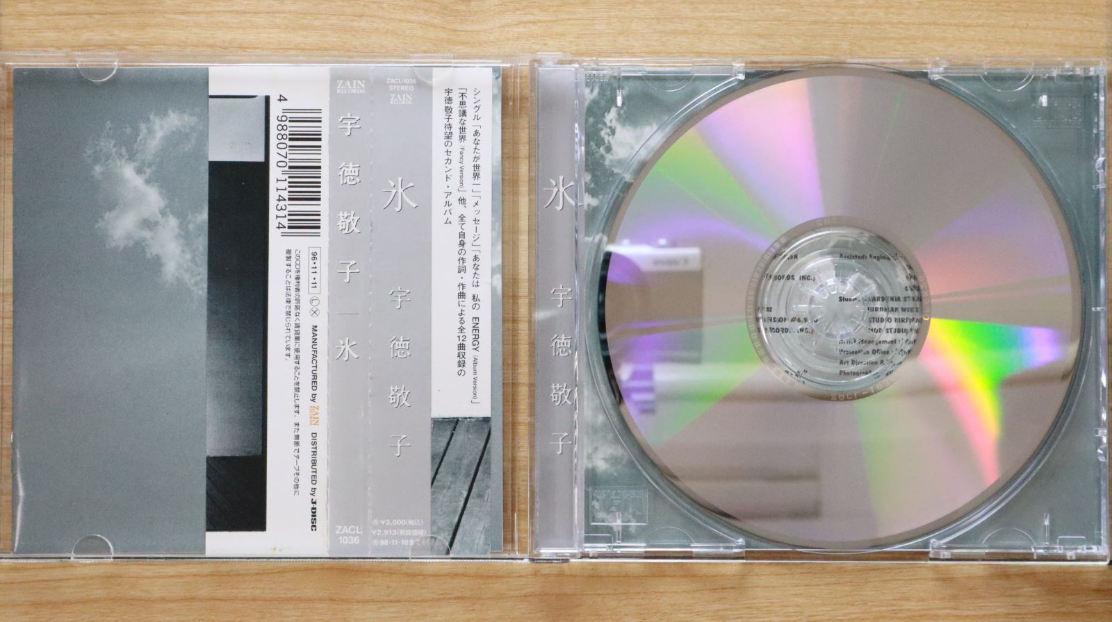 GERARD 世界中をこの手で動かせるとしても CDシングル　激レア　希少品 GERARD 世界中をこの手で動かせるとしても CDシングル激レア希少品