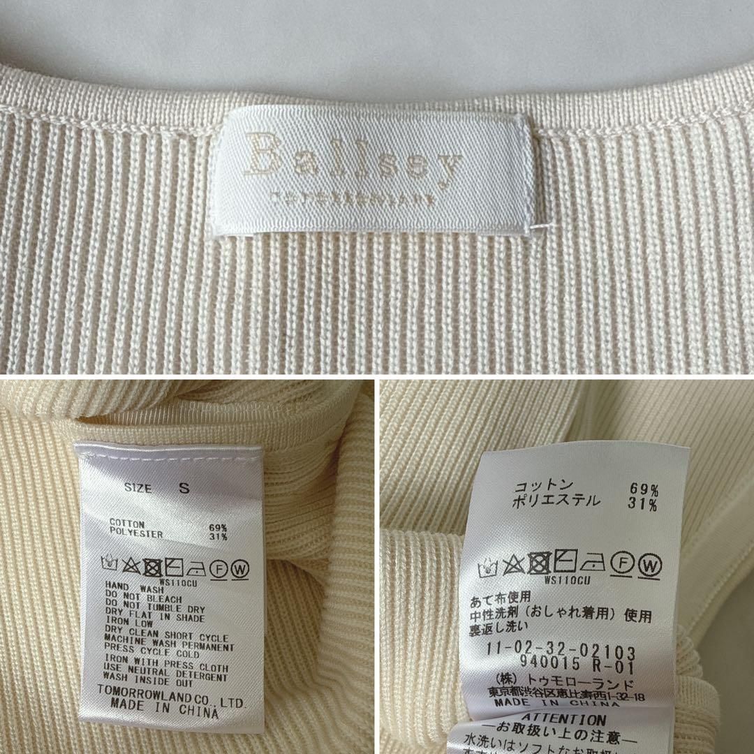 トゥモローランド