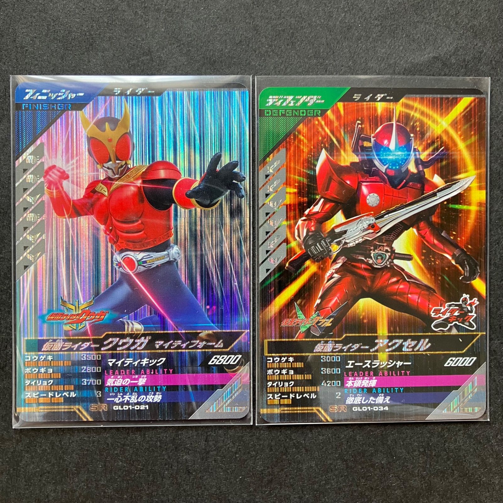 ガンバレジェンズ 斬月 クウガ 2枚セット ガンバレジェンズ 仮面ライダー クウガ ペガサス 斬月真 2枚