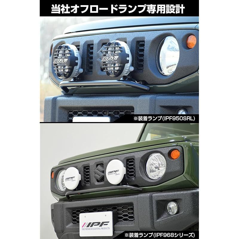 在庫限り】IPF フォグランプ ステー ジムニー(JB64)/ジムニーシエラ(JB74) 専用設計  S-950SRL・S-631・S-632・S-9681・S-9682シリーズ取付可能 車検対応 日本製 JS-001 3 - メルカリ