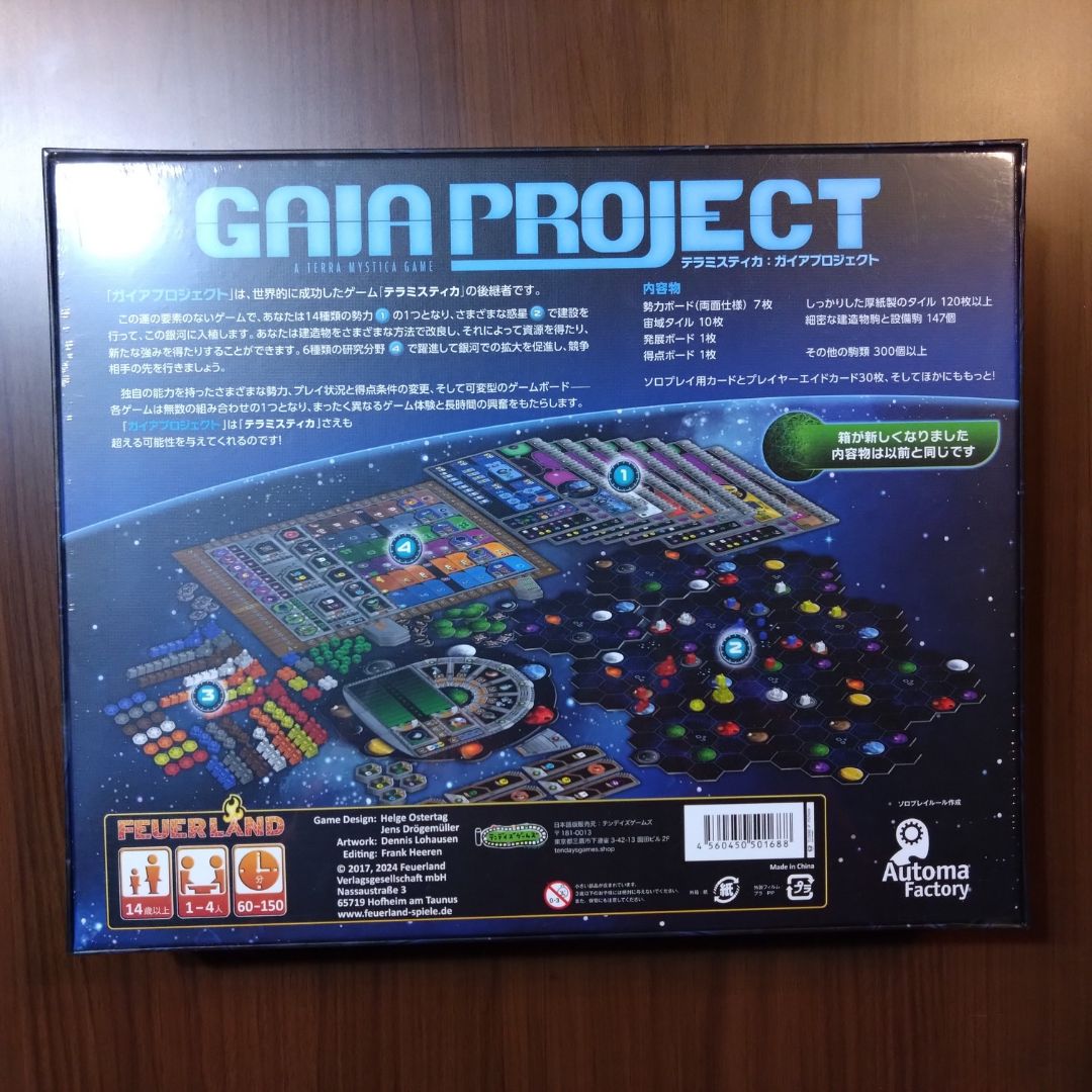 テラミスティカ:ガイアプロジェクト　日本語版　新品未開封 Amazon | テラミスティカ：ガイアプロジェクト/HelgeOstertag