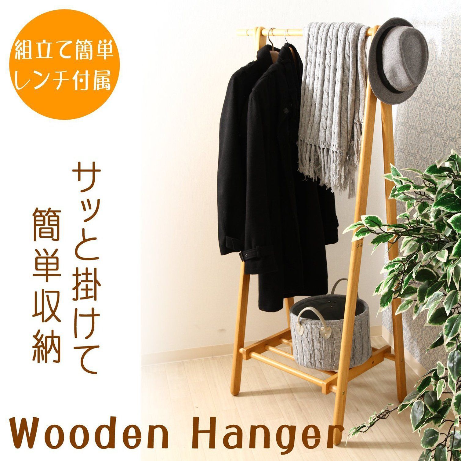 幅100×奥行45×高さ147.8 cm