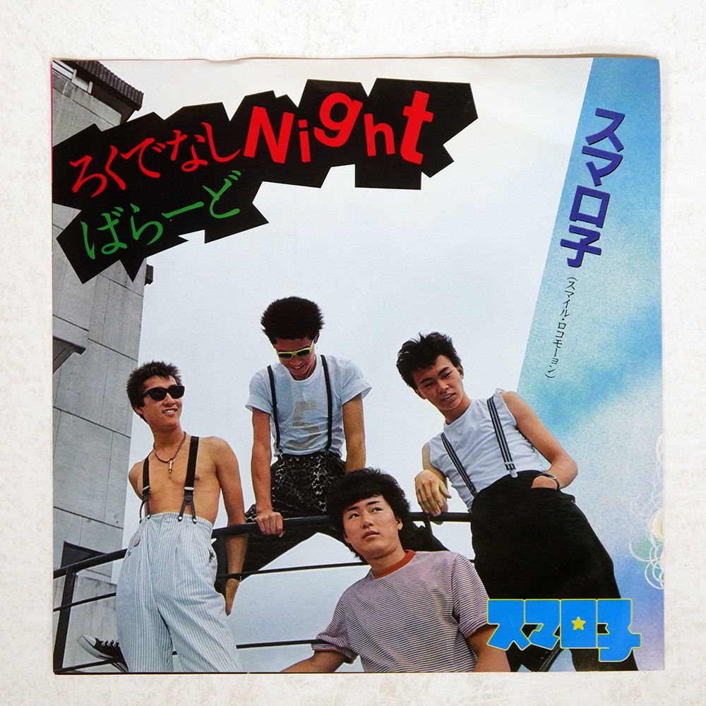 見本盤 盤 スマロ子 スマイルロコモーション ろくでなしNIGHT VICTOR KV3029 7 □