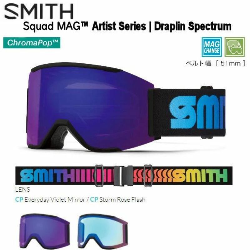 SMITH Squad Mag 22-23 スノボ ゴーグル ほぼ新品