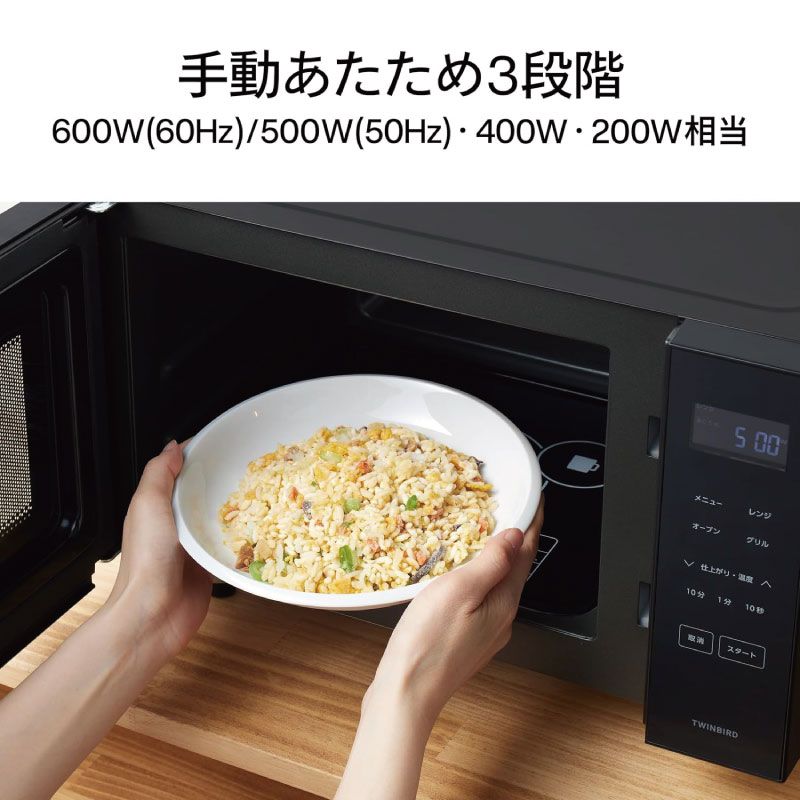 メーカー TWINBIRD ツインバード センサー付フラットオーブンレンジ DR-E216B ブラック 赤外線センサー搭載モデル