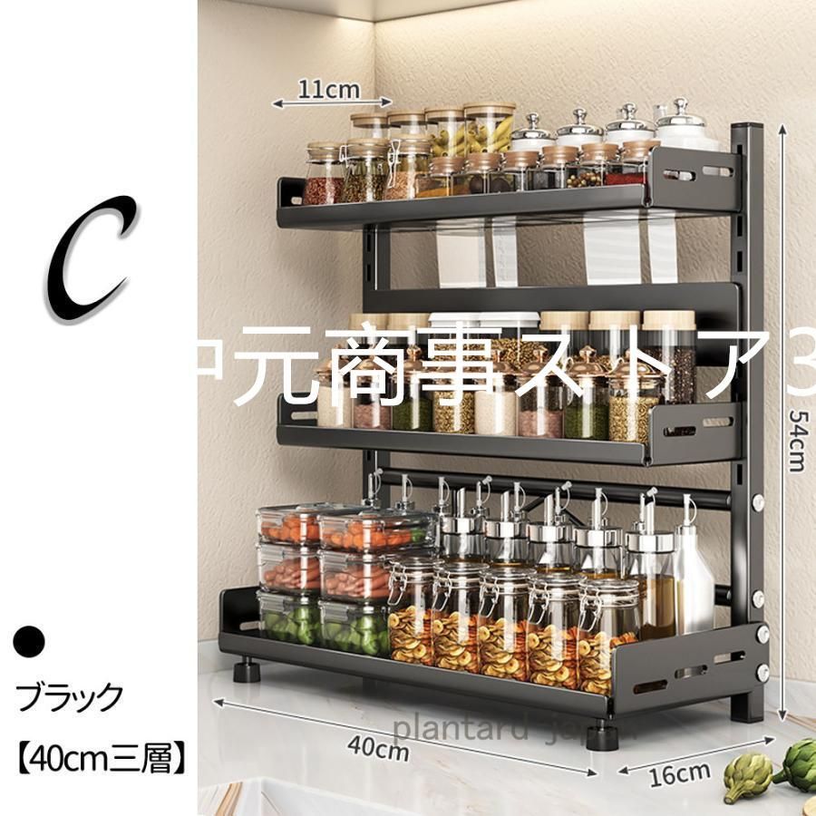 調味料棚