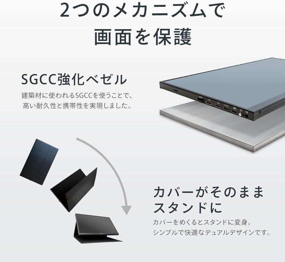 FUNLOGY Mobile Monitor（モニター/モバイルモニター）【14 【公式通販】