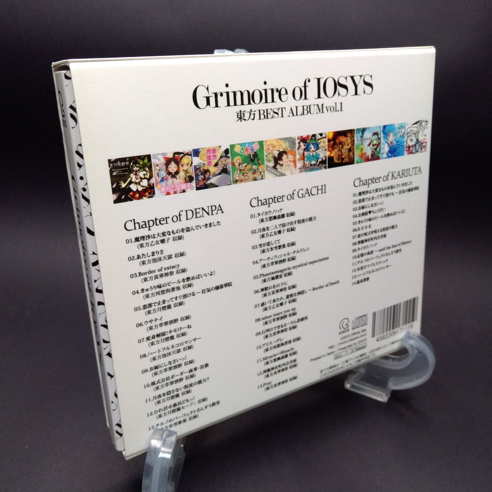 Grimoire of IOSYS 東方BEST ALBUM vol.1 【同人音楽】 [CD] 東方