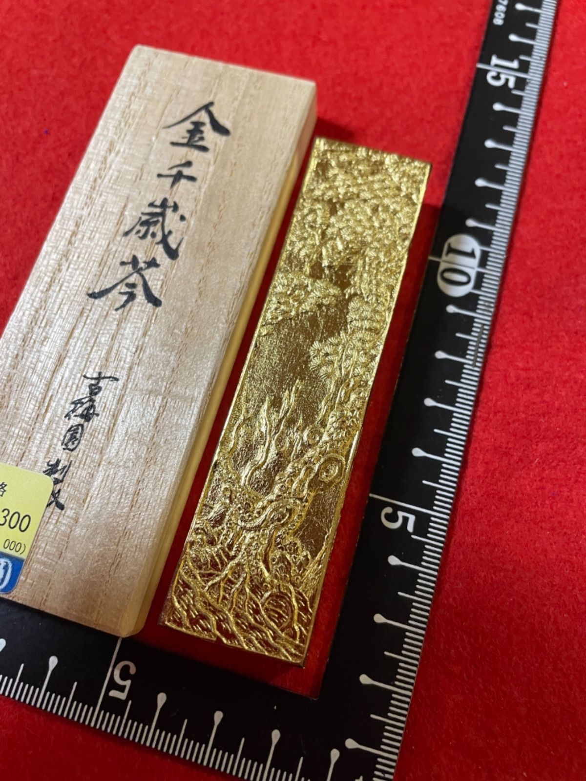 古梅園 奈良墨老舗『金箔蒔 金千歳苓』最高級油煙墨 - メルカリ