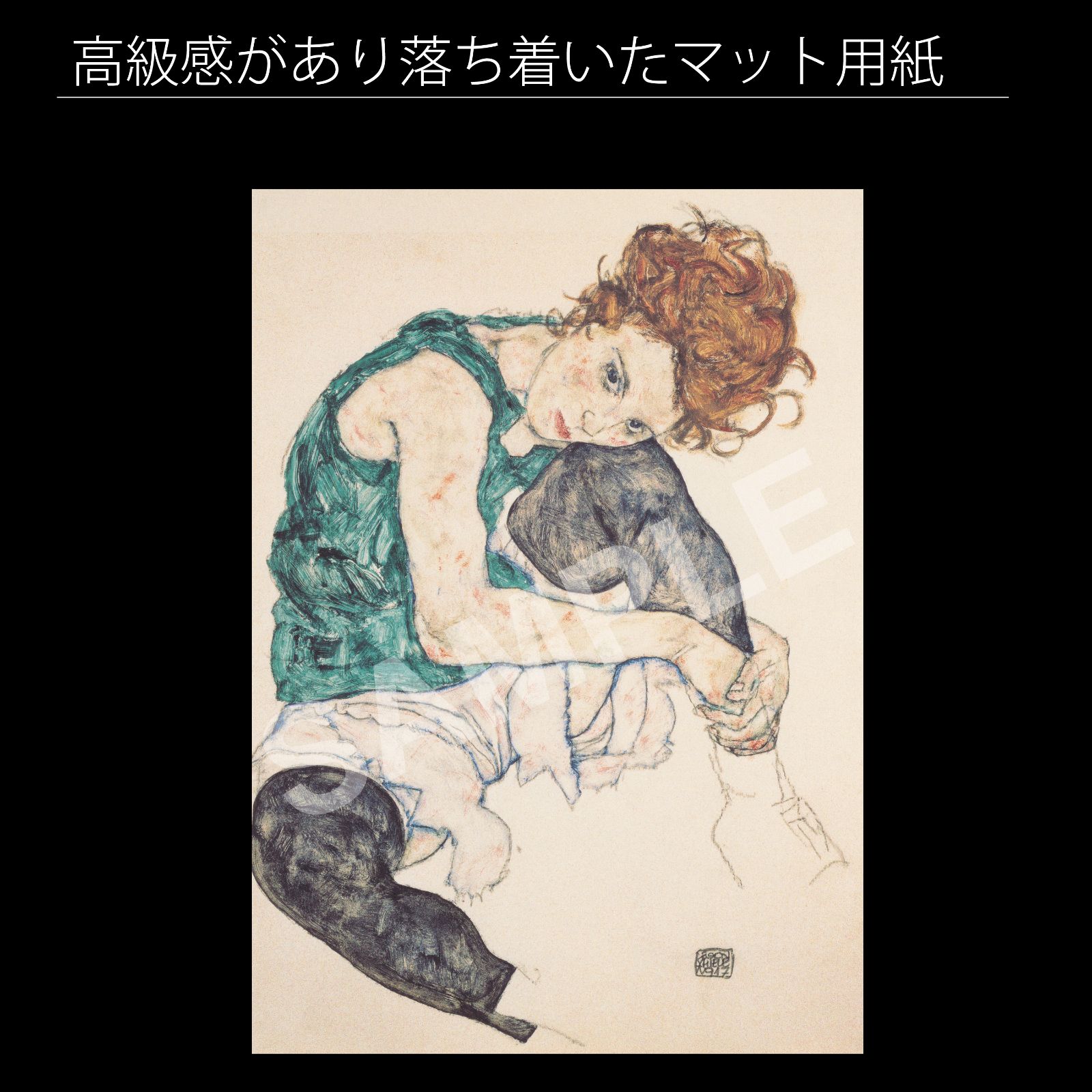 Amazon.co.jp: ROSSO GRAFICO エゴンシーレ アートポスター モア
