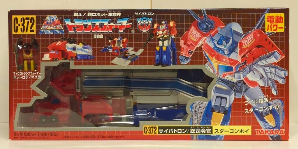 タカラ 復刻版 トランスフォーマー スターコンボイ C372