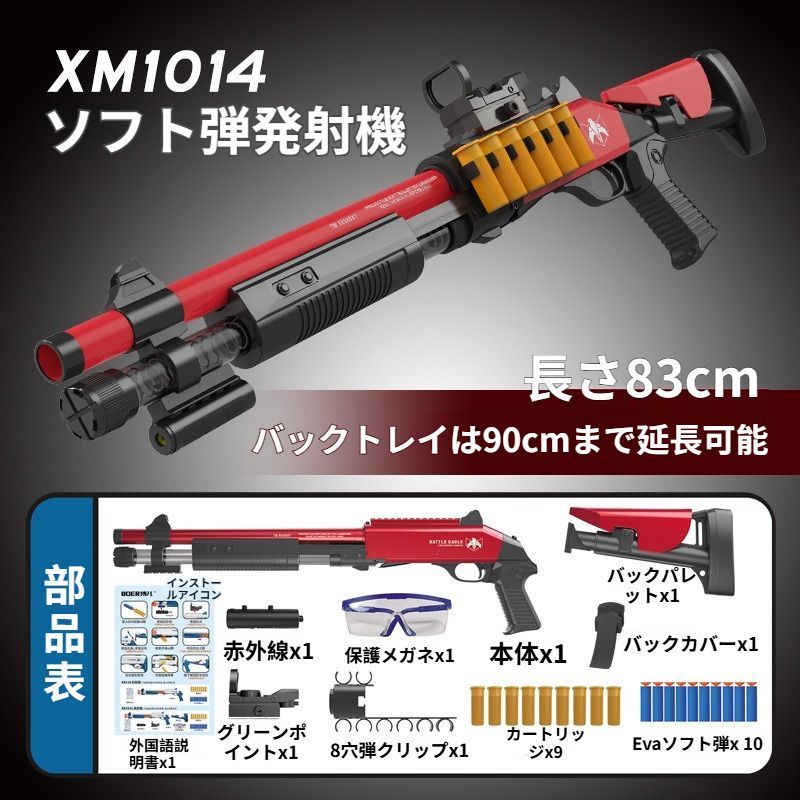 銃 ショットガン ナーフ弾対応 銃おもちゃ 軟弾対応 ガン