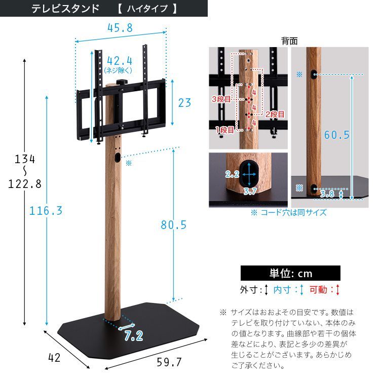 ハイタイプ 八角壁寄せテレビスタンド｜32〜65型対応