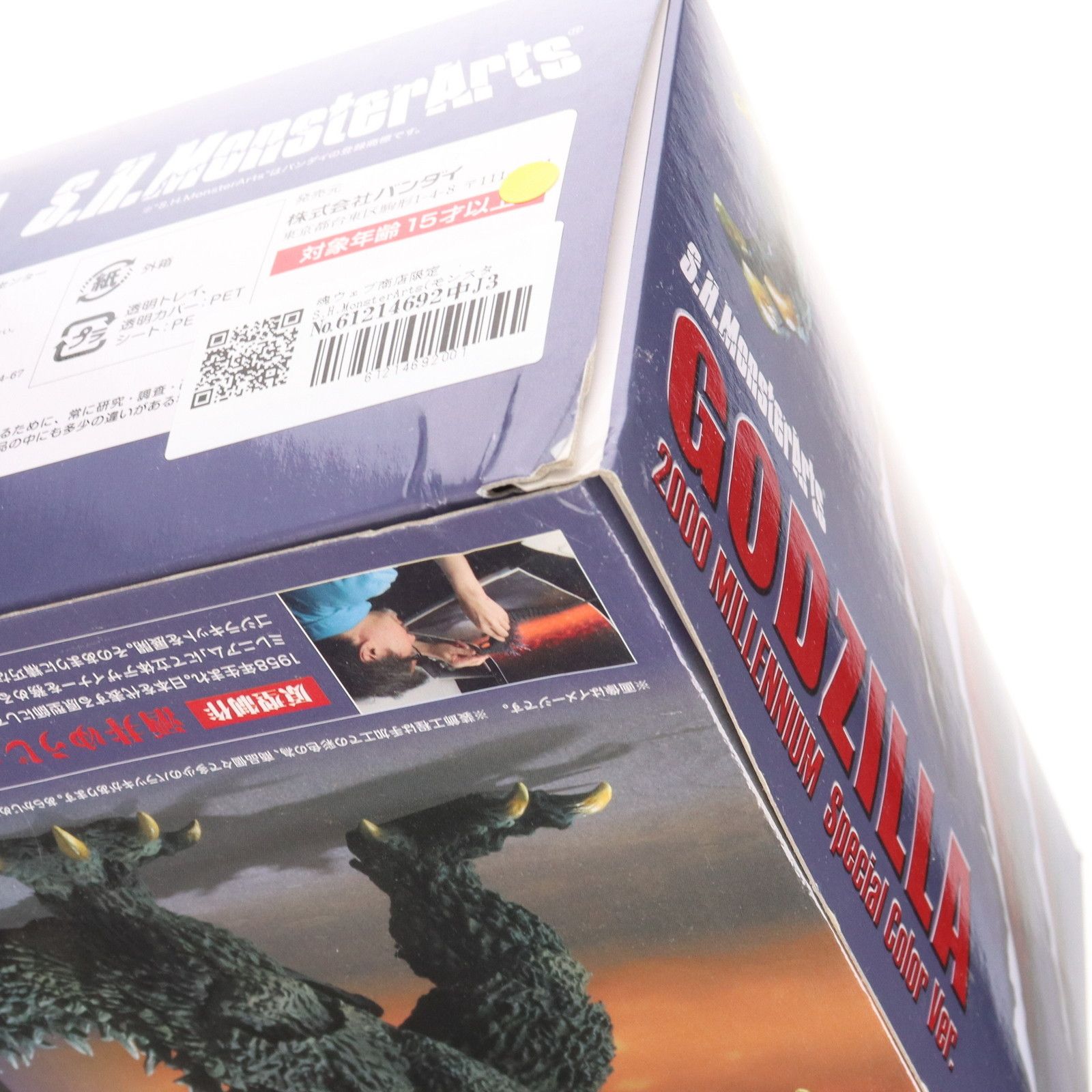 BANDAI - 魂ウェブ限定　モンスターアーツ ゴジラ2000ミレニアム S.H.MonsterArts ゴジラ2000ミレニアム Special Color Ver
