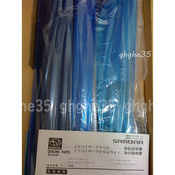 スバル 純正 サンバー TT1 TT2 トラック ドア バイザー フロント