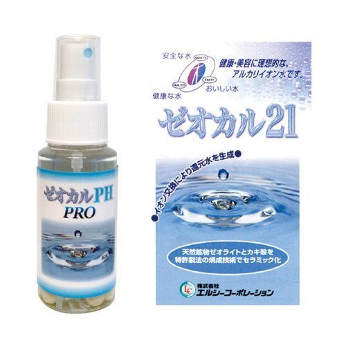 ゼオカルPH PRO 70mL + ゼオカル21