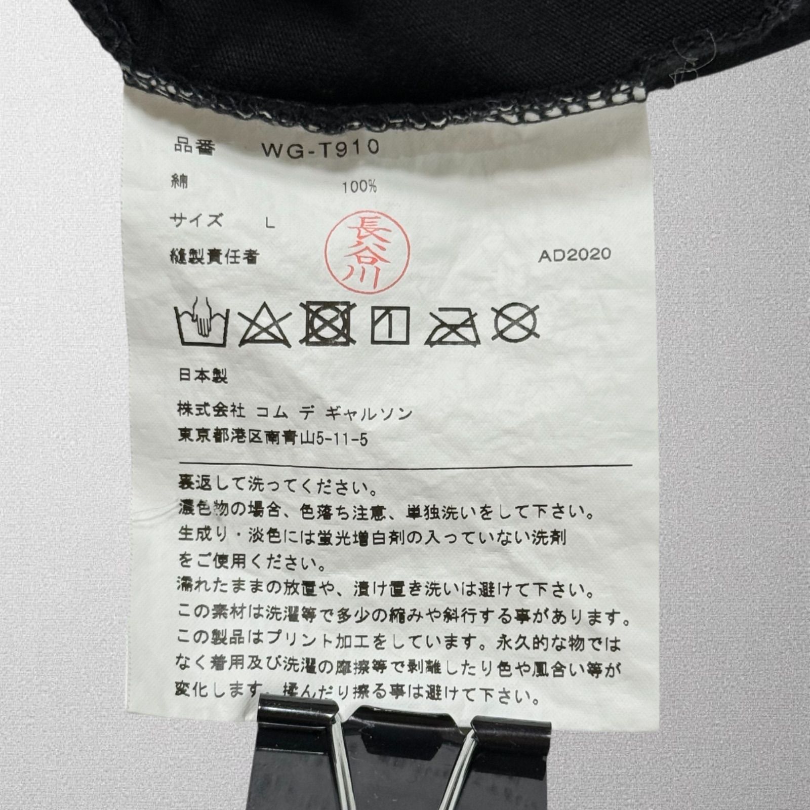 アライア Alaïa ミニTシャツ　36サイズ 2021SS】eYe JUNYA WATANABE MAN Massage Print Tee - L - メルカリ