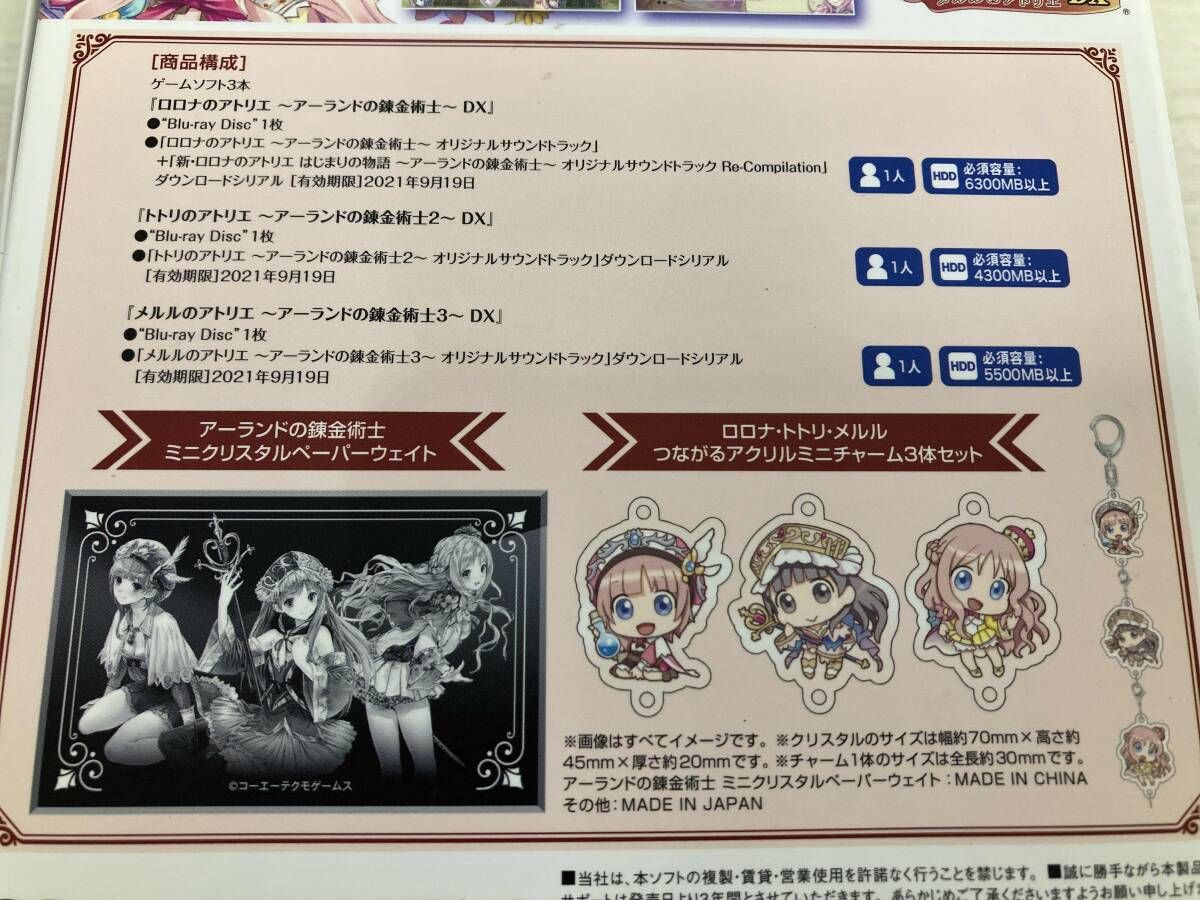 アーランドの錬金術士1 2