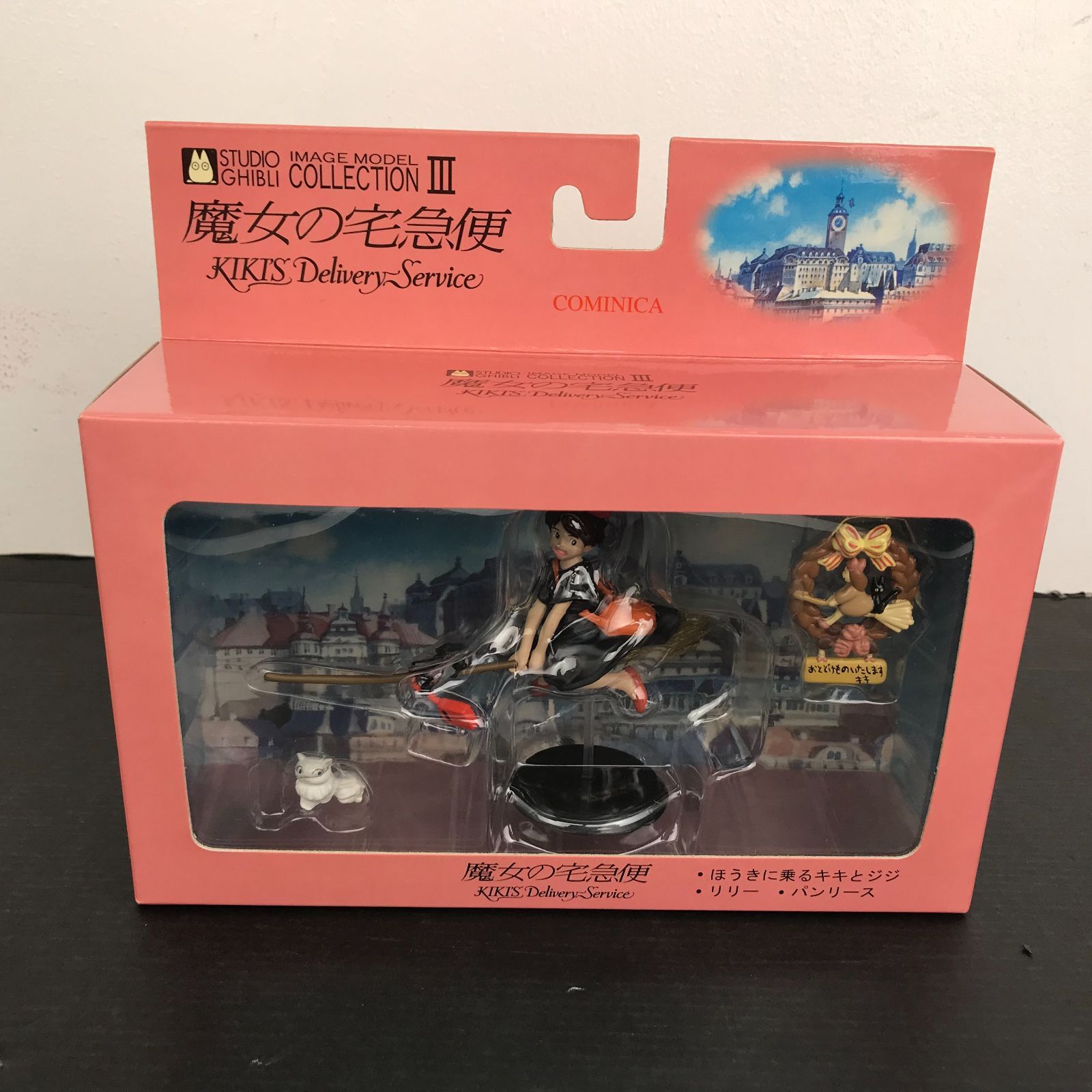 広店】未開封 魔女の宅急便 スタジオジブリイメージコレクション