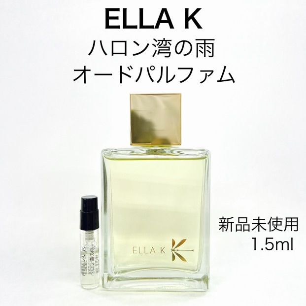 【メルフレグランス】ELLA K エラケイ　ハロン湾の雨　香水　1.5ml