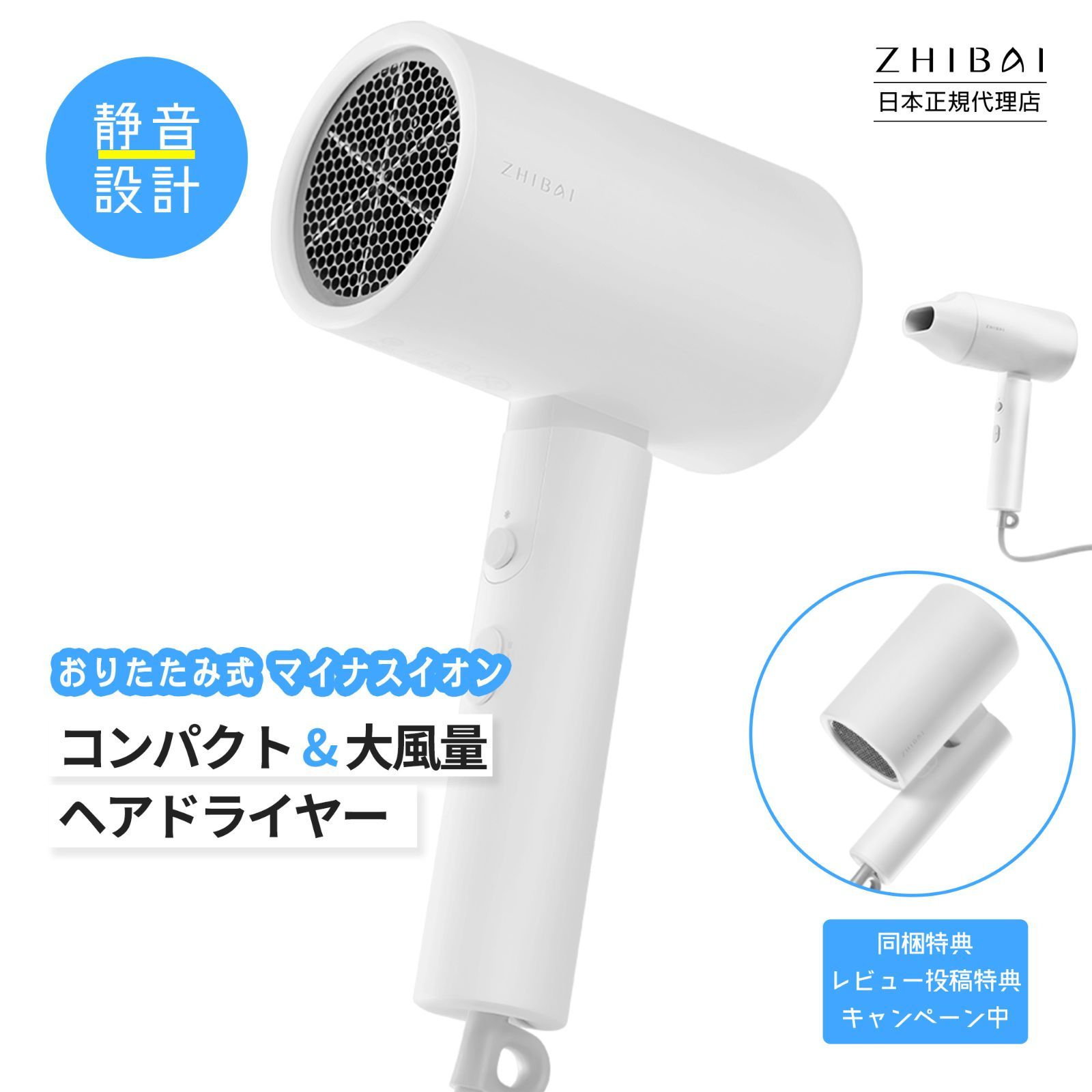 フォロー割あり☆春セール】 ZHIBAI 大風量 ヘア ドライヤー