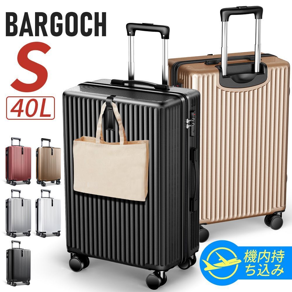 【訳アリ 美品！】スーツケース キャリーケース Sサイズ ブランド品 旅行 国内旅 海外旅 ビジネス 出張 静音 キャリーケース キャリーバッグ ファスナータイプ 旅行 ビジネス 出張 7QKA159