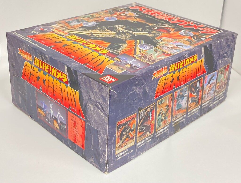 バンダイ 大映怪獣シリーズ 強いぞガメラ!復活大結集BOX