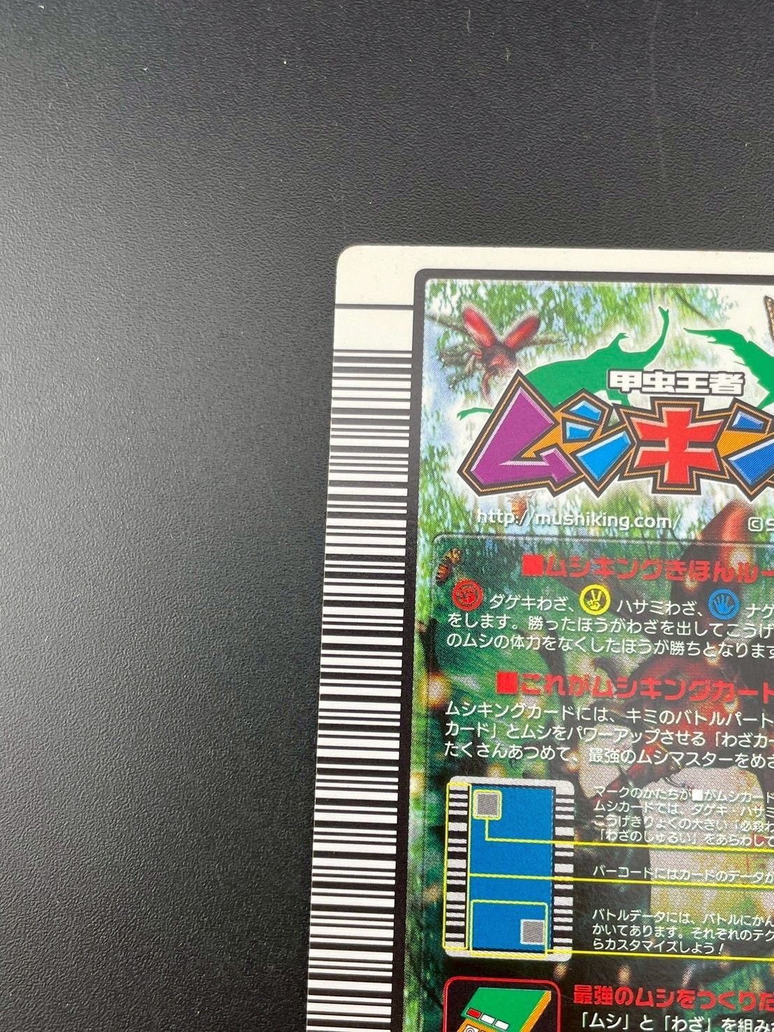 中古品】ヘルクレスオオカブト 金文字 昆虫王者ムシキング