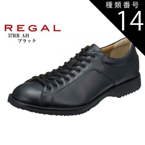 種類14:ブラウン/27.0cm (リーガル)REGAL 57RR AH 本革 タウンカジュアルシューズ 日本製 生地色のコバ、細い紐が60年代のシューズを彷彿 軽量で、屈曲性にも優れたアウトソール メンズ