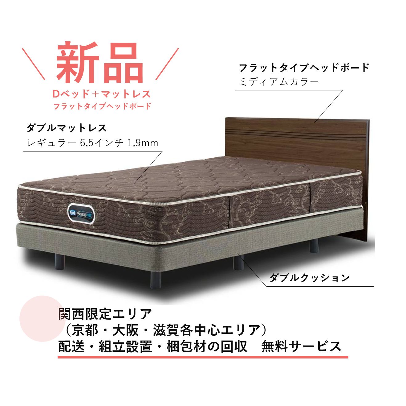 シモンズ マットレス ダブルサイズ シモンズ］ セミダブルベッド