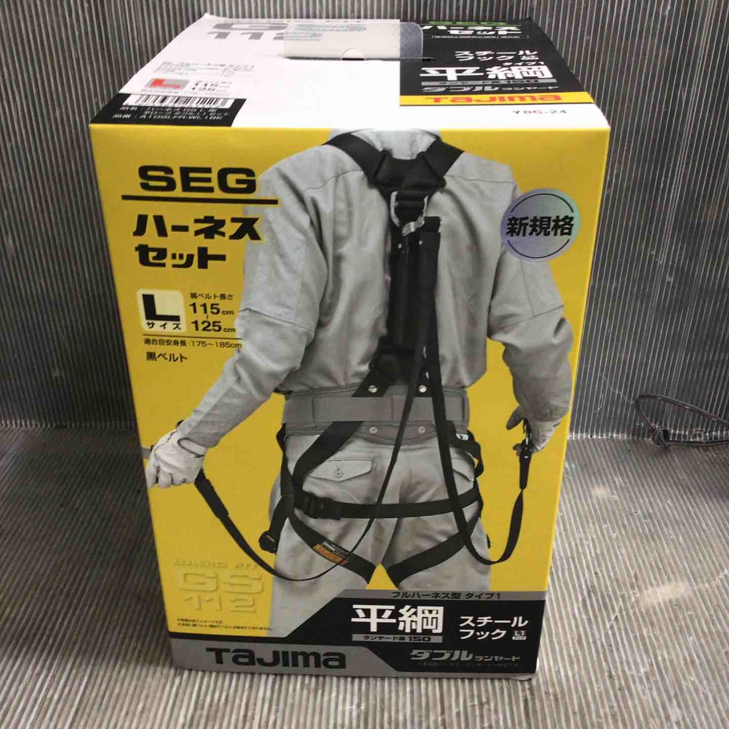 Tajima SEGフルハーネス型タイプ1ハーネスセット(Lサイズ