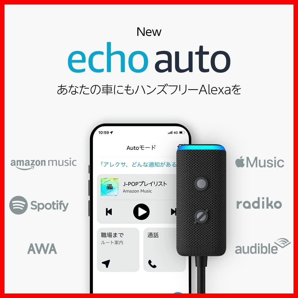 Echo Auto (エコーオート) 第2世代 ｜スマホと組み合わせて車でもAlexa