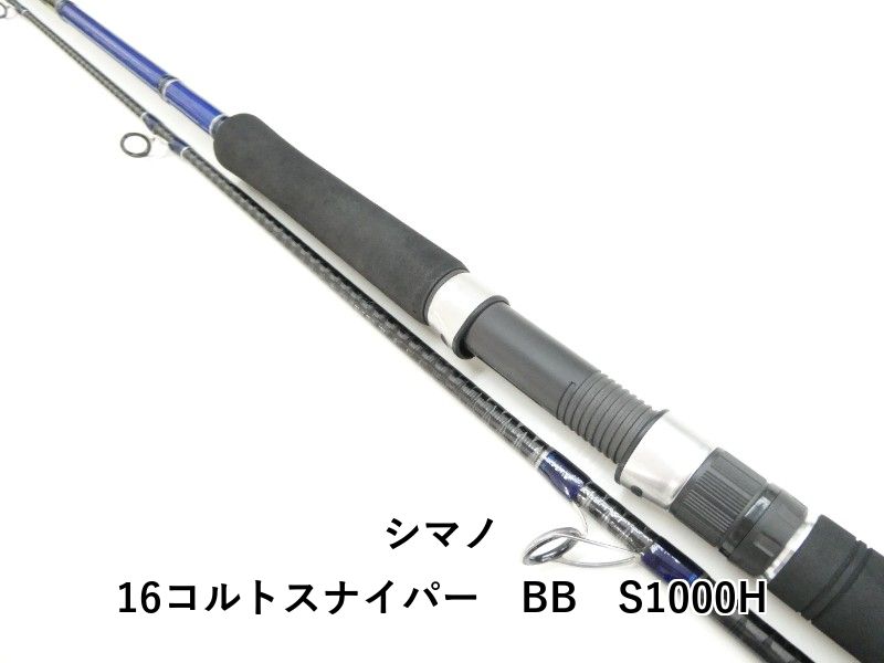 シマノ 16コルトスナイパー BB S1000H 03-8310240013