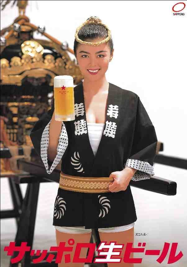 武田久美子　サッポロ生ビール　B2ポスター　当時物 武田久美子 サッポロ生ビール B2ポスター 当時物