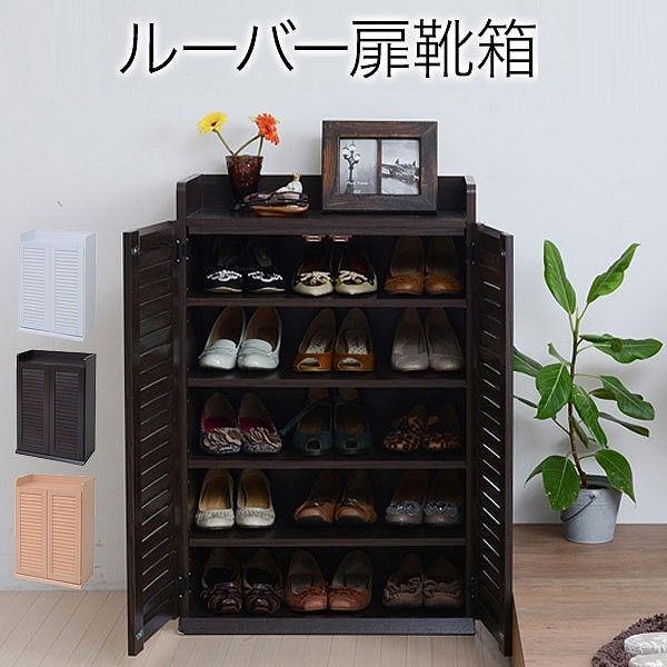 組み立て商品のため格安提供！ 靴箱 2つセット ナチュラル 組み立て