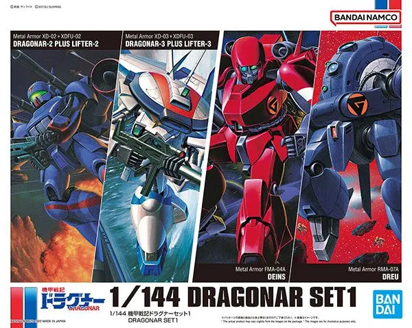 2025年最新】ドラグナー 1 1/144の人気アイテム - メルカリ