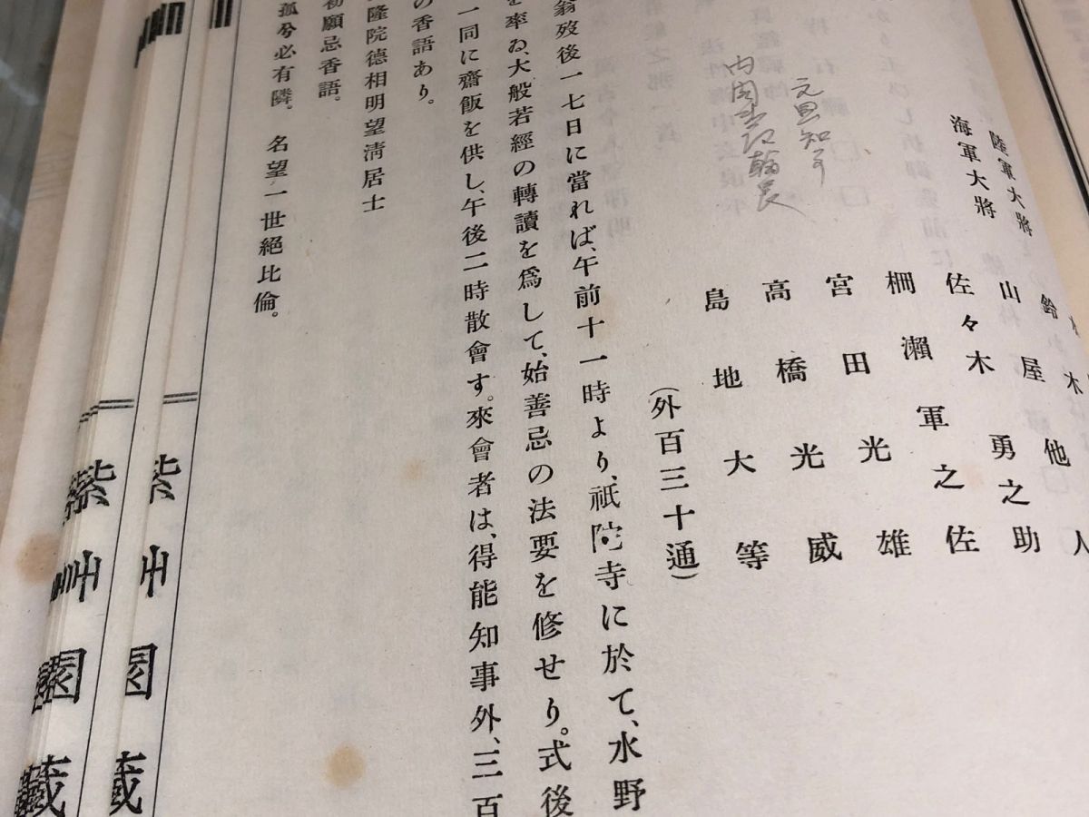 3-△計2冊セット 南部むらさきの由来 紫草園記 紫艸 再版 南部紫根研究所 中村省三 岩手県盛岡市 染物 和綴本 和本 書き込み・シミ・破れ有 -  メルカリ