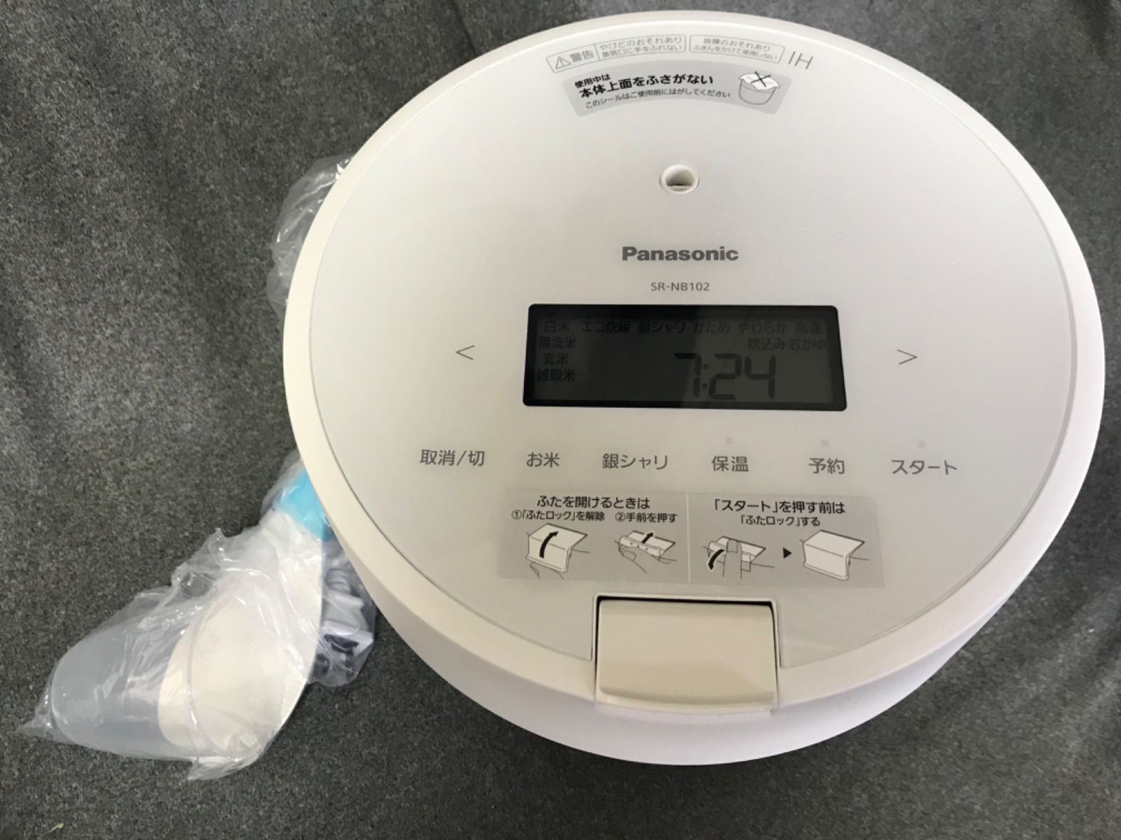 パナソニック 炊飯器 5合 圧力IH SR-NB102-W 展示品未使用　24年4月中まで保証つき
