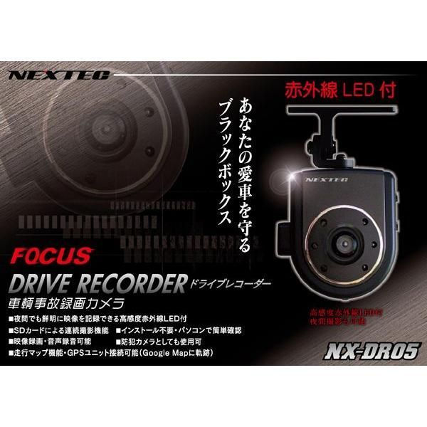 NX-DR05 F.R.C ドライブレコーダー 沖縄 離島を除く