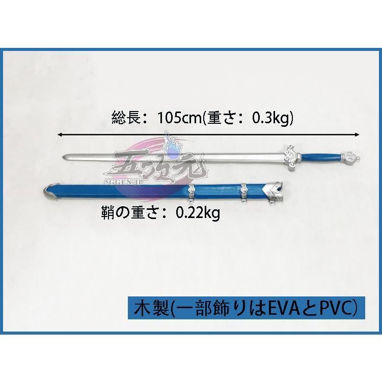 魔道祖師 コスプレ 藍思追 温苑 剣 思追 木製 道具 ft 252106