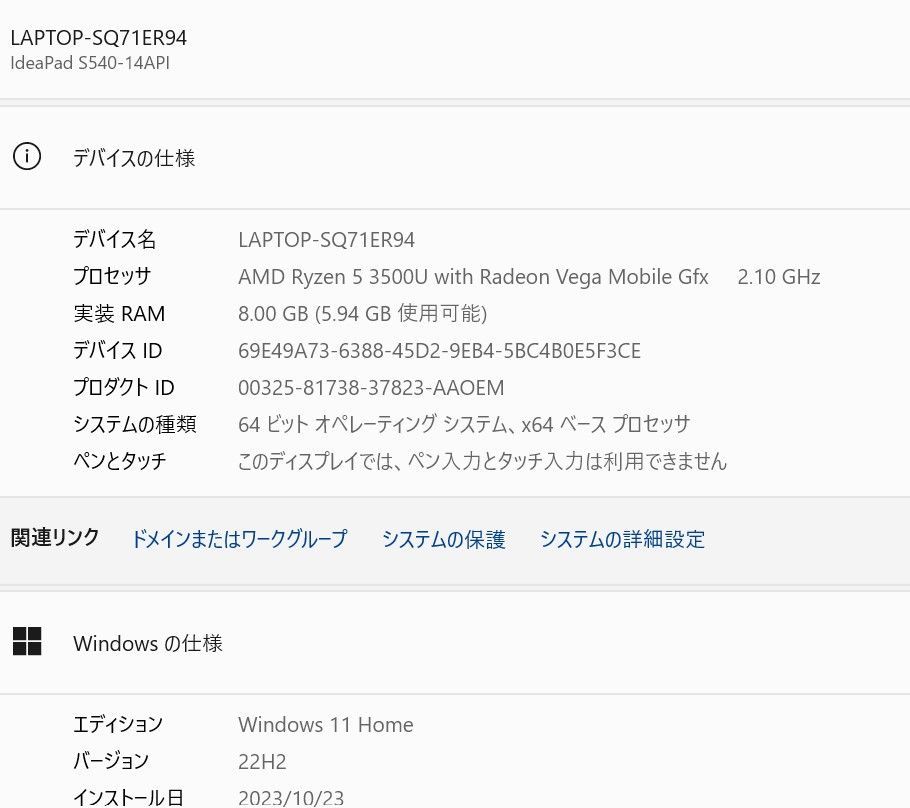 中古ノートパソコン LENOVO Ideapad S540-14API Windows11+office 爆速