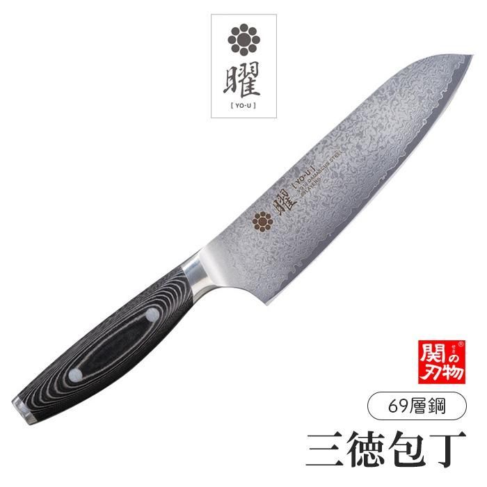 【関の刃物】 ヤクセル 曜 YO-U 69層鋼 三徳包丁 165mm 高級包丁 ダマスカス 包丁 よく切れる 両刃