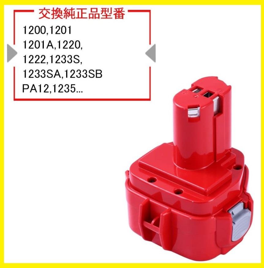 マキタ 12ｖ 3000mAh 互換 バッテリー （２個セット） マキタPA12 1250 1235 1235B 1235F 1234 1233  1222 1220 120 2対応 互換品 ニッケル水素バッテリー - メルカリ