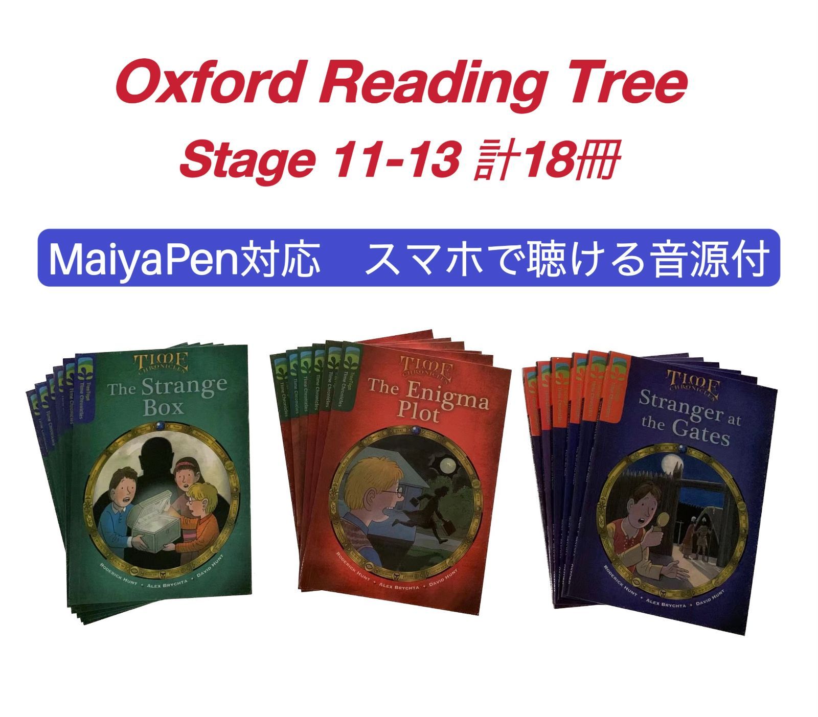 Oxford reading tree stage10～12の18冊音声付き - 絵本