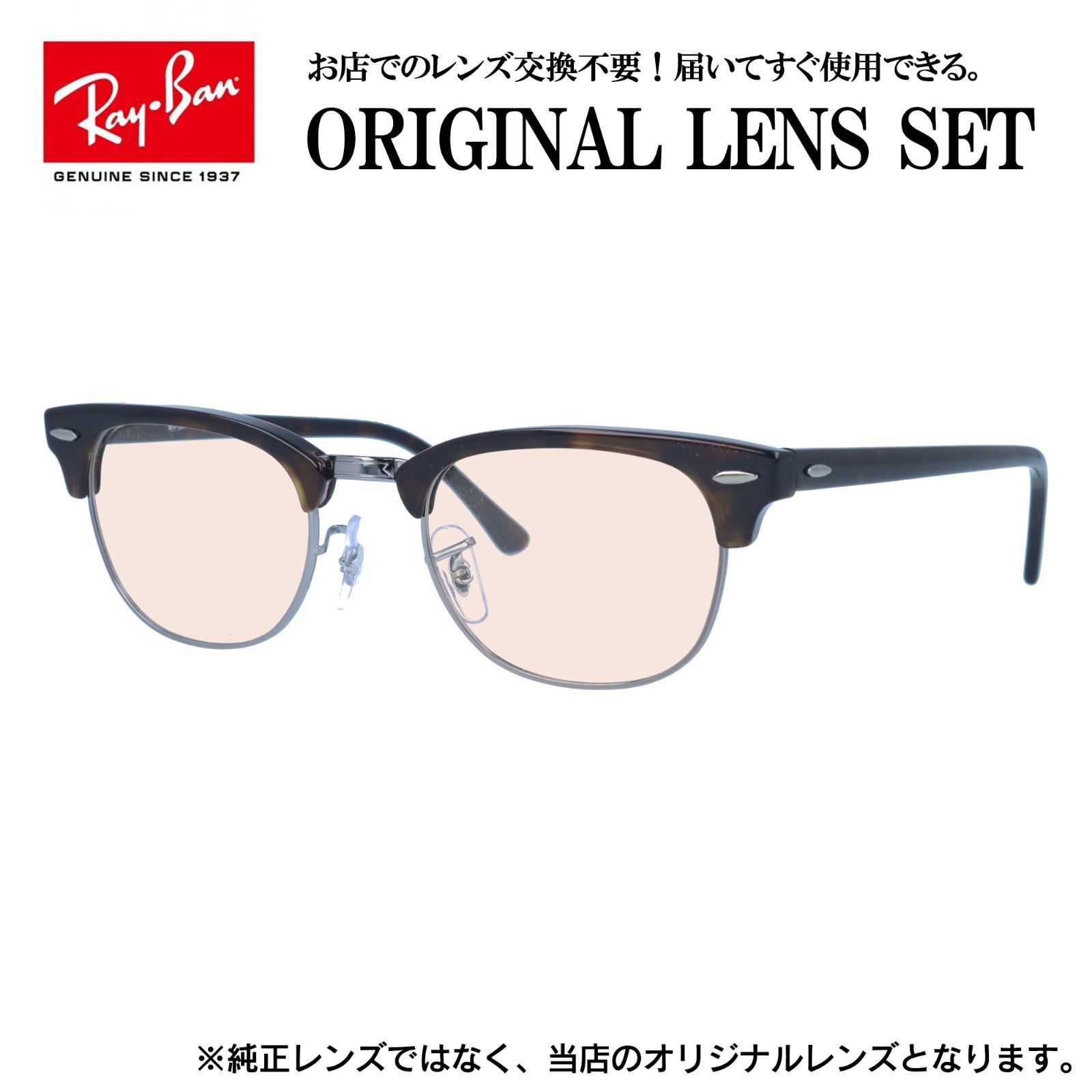 海外正規品】レイバン Ray-Ban ライトカラー メガネ フレーム クラブマスター RX5154 （RB5154） 2012 49サイズ ブロー 眼鏡  伊達メガネ メンズ レディース (ライトピンク) - メルカリ